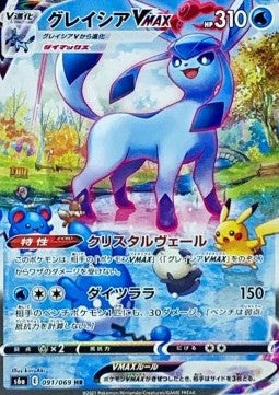 Sobre Eevee Heroes | POKÉMON | Coreano