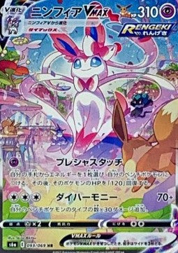 Sobre Eevee Heroes | POKÉMON | Coreano