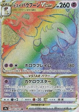 Sobre Battle Region | POKÉMON | Coreano