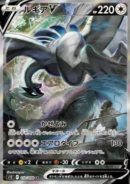Booster Box Paradigm Trigger | POKÉMON | Coreano