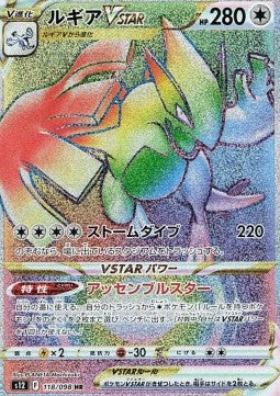 Booster Box Paradigm Trigger | POKÉMON | Coreano