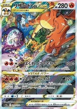 Booster Box VSTAR Universe | POKÉMON | Coreano