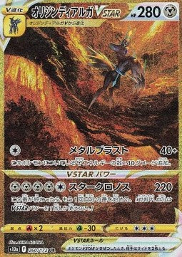 Booster Box VSTAR Universe | POKÉMON | Coreano