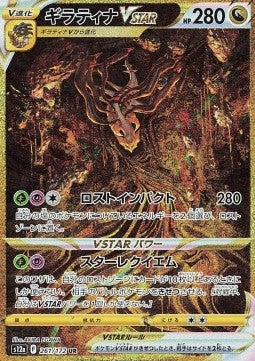 Booster Box VSTAR Universe | POKÉMON | Coreano
