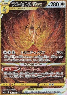 Booster Box VSTAR Universe | POKÉMON | Coreano