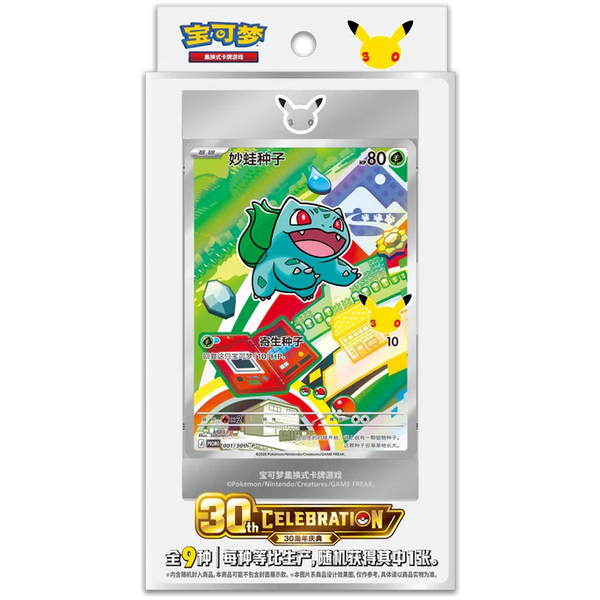 First partner Illustration Collection Series 1 Chino | POKÉMON | Español (Primer Compañero)