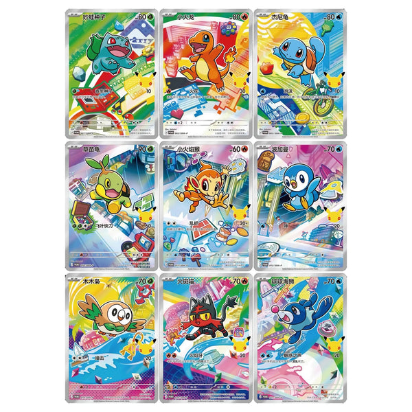 First partner Illustration Collection Series 1 | POKÉMON | Chino