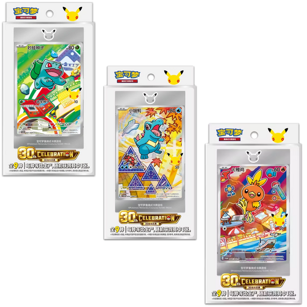 First partner Pack Series 1, 2 y 3 Illustration Collection | POKÉMON | Chino