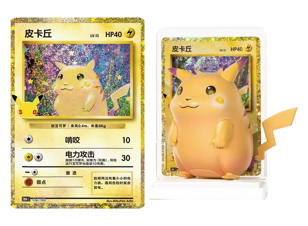 Pikachu Dream Figure 30 Aniversario | POKÉMON | Chino