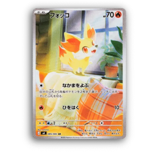 Promo Chaos Rising | Elite Trainer Box | POKÉMON | Inglés