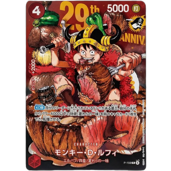 Promo Luffy P-159 | ONE PIECE | Shonen Jump 33 2026 (Standard)