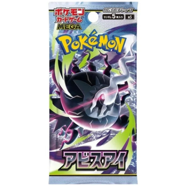 Sobre Abyss Eye | POKÉMON | Japonés