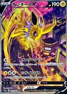 Booster Box Eevee Heroes | POKÉMON | Coreano