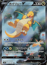 Booster Box Blue Sky Stream | POKÉMON | Coreano
