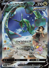 Booster Box Blue Sky Stream | POKÉMON | Coreano