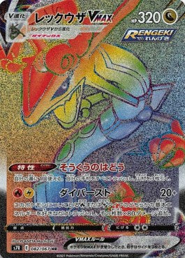 Booster Box Blue Sky Stream | POKÉMON | Coreano