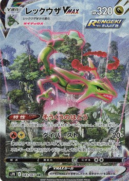 Booster Box Blue Sky Stream | POKÉMON | Coreano