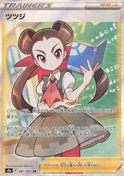 Booster Box Battle Region | POKÉMON | Coreano