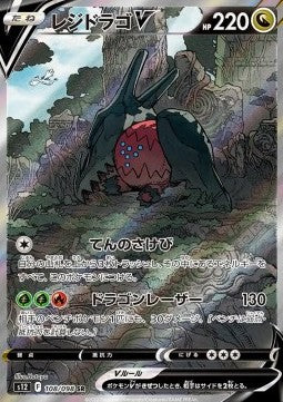 Booster Box Paradigm Trigger | POKÉMON | Coreano