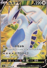 Booster Box Paradigm Trigger | POKÉMON | Coreano