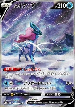 Booster Box VSTAR Universe | POKÉMON | Coreano