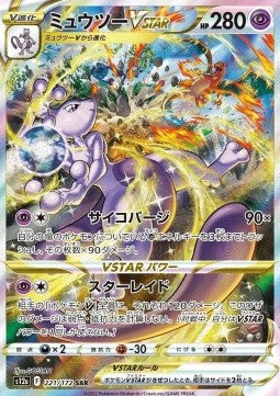 Booster Box VSTAR Universe | POKÉMON | Coreano