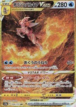 Booster Box VSTAR Universe | POKÉMON | Coreano
