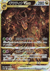 Booster Box VSTAR Universe | POKÉMON | Coreano
