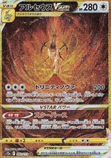 Booster Box VSTAR Universe | POKÉMON | Coreano
