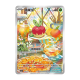 Applin Gem Pack Vol. 6 [CBB6C] | POKÉMON | Chino