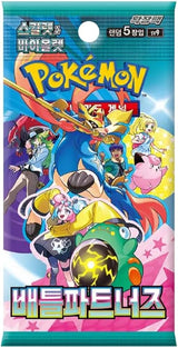 Booster Box Battle Partners | POKÉMON | Coreano