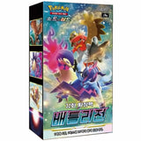 Booster Battle Region | POKÉMON | Coreano