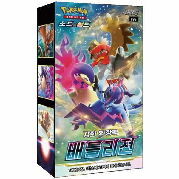 Booster Battle Region | POKÉMON | Coreano