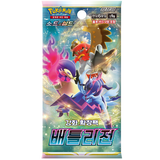 Booster Battle Region | POKÉMON | Coreano
