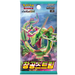Booster Blue Sky Stream | POKÉMON | Coreano