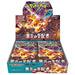 Booster Box Black Flames | POKÉMON | Japonés