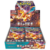 Booster Box Black Flames | POKÉMON | Japonés