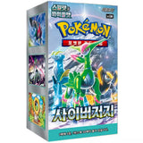 Booster Box Cyber Judge | POKÉMON | Coreano