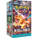 Booster Box Ruler Black Flame | POKÉMON | Coreano