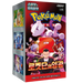 Booster Box The Glory of Team Rocket | POKÉMON | Coreano