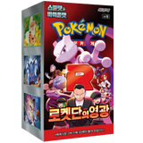 Booster Box The Glory of Team Rocket | POKÉMON | Coreano