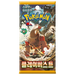 Booster Clay Burst | POKÉMON | Coreano