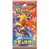Booster Heat Wave Arena | POKÉMON | Coreano