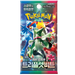 Booster Triplet Beat | POKÉMON | Coreano