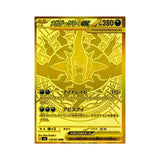 Dorada Abyss Eye | POKÉMON | Japonés