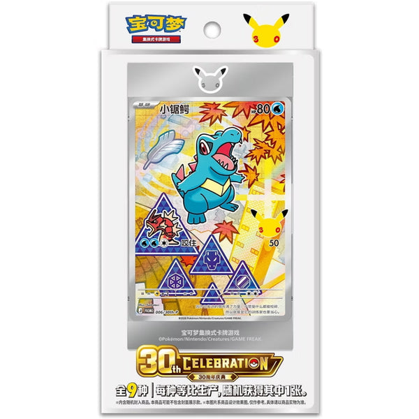 First partner Series 2 Illustration Collection | POKÉMON | Chino
