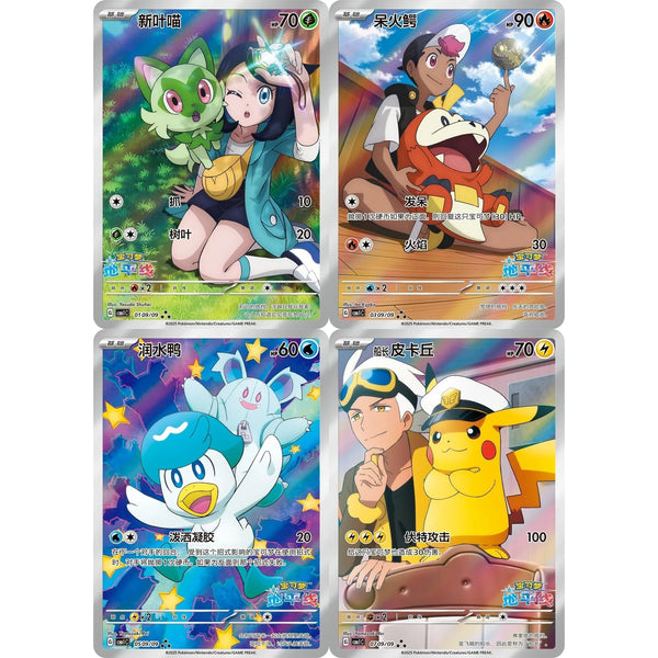 Booster Box Gem Pack Vol. 1 [CBB1C] | POKÉMON | Chino