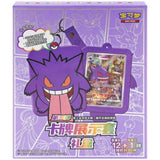 Gengar Display Gift Box | POKEMON | Chino