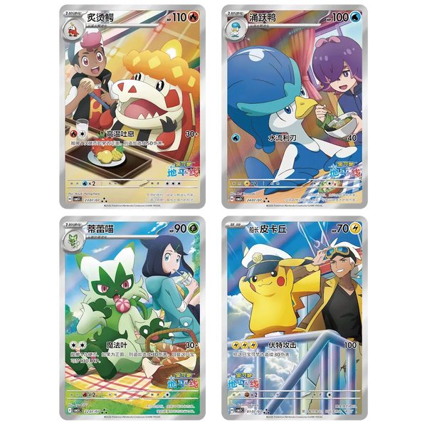 Hits Gem Pack Vol. 5 [CBB5C] | POKÉMON | Chino