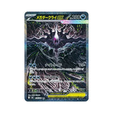 Mega Darkrai Abyss Eye | POKÉMON | Japonés